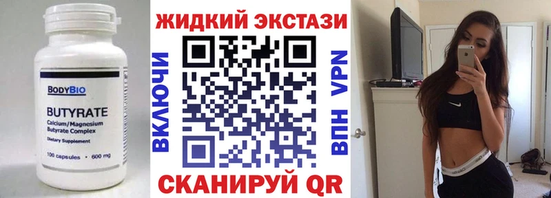 Бутират GHB  Муром 